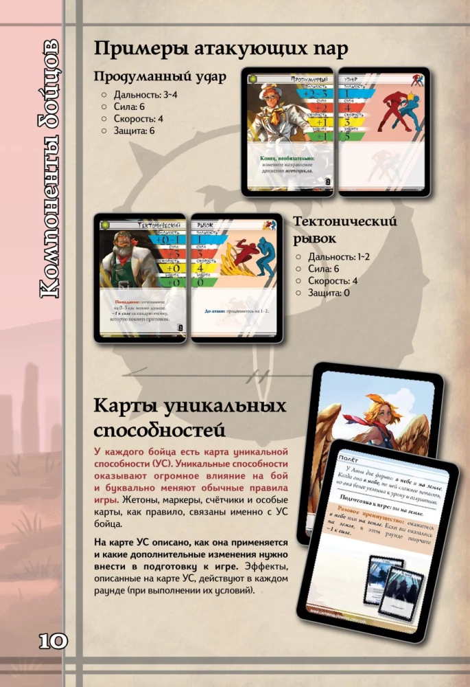 Stalo žaidimas - BattleCON. Indinų Klajokliai